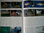月刊 錦鯉