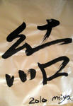 miya2010.jpg