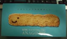 anago.jpg