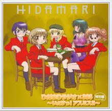 hidamari365.jpg