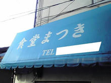 matsurai.jpg