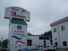 hakata.jpg