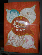 hidamari_karuta1.jpg