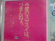 sumasui.jpg