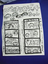 hidamari365_paper1.jpg