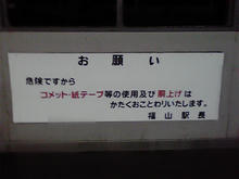 fukuyama.jpg
