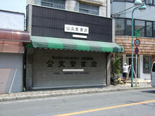 kobundo.jpg