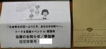 tamayura_takehara.jpg