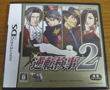 gyakuten2.jpg
