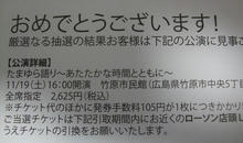 takehara2011.jpg