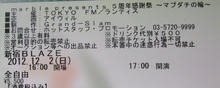 マブダチの集い