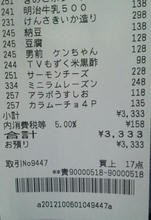 2012100616200000.jpg