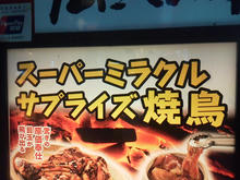 大阪の飲み屋街にて