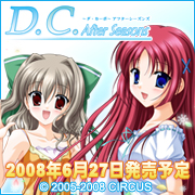 D.C.After Seasons～ダ・カーポ～ アフターシーズンズ