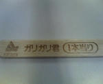 なんという年末ジャンボ