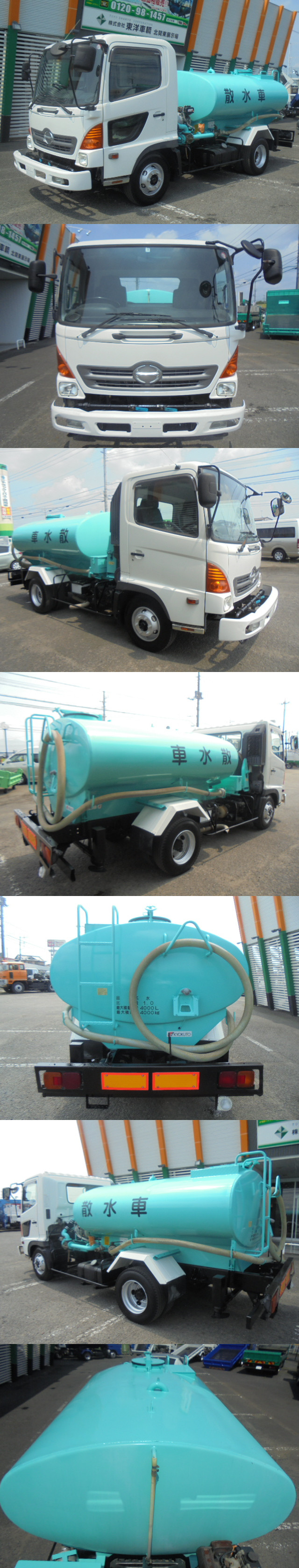 6552 散水車 H19 レンジャー 極東開発製 前後散水 タンク容量4kℓ 走行3 8万km 東洋車輌34