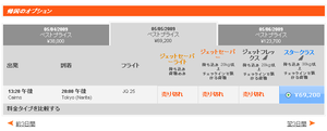 fare_jpy.png