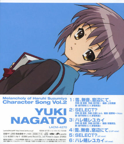 Tvアニメ 涼宮ハルヒの憂鬱 キャラクターソング Vol 2 長門有希 個人的取扱い説明書