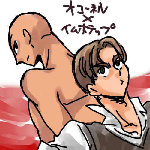 okoimu.jpg