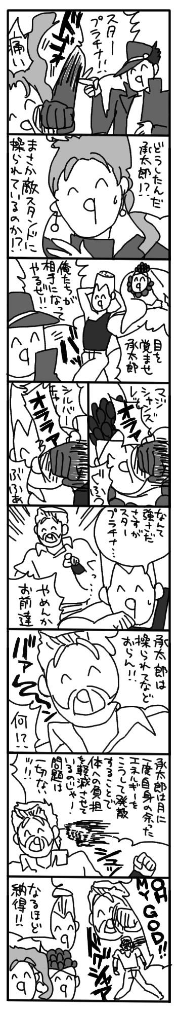 jojo.jpg