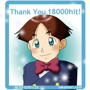 18000hitkiri.jpg