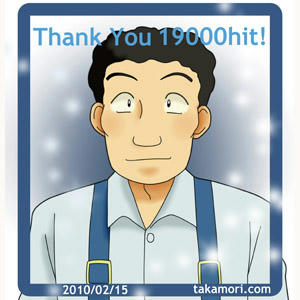 19000hitkiri.jpg