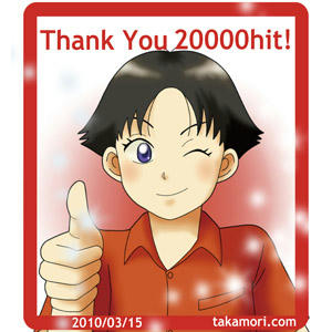 20000hitkiri.jpg