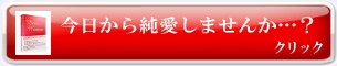 Dear Woman & Courage<br />~最愛の彼女を短期間で作るための最後の切り札~