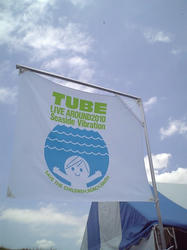 TUBE