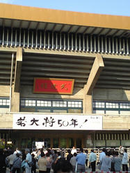加山雄三