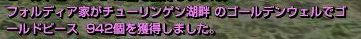 GWｲﾍﾞﾝﾄ001
