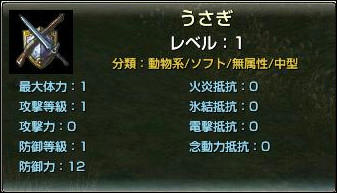 うさぎステ