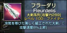 フラーダリー説明