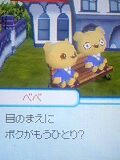 変身魔法発動！！