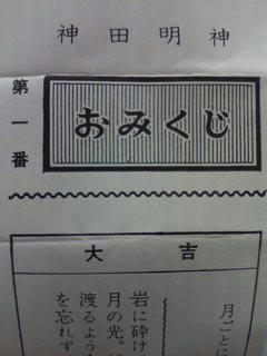 大吉。