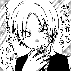 頂くのはチョコだけじゃないですけどね。