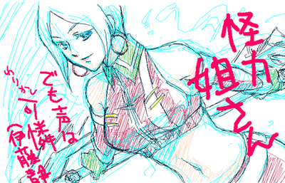 姐さん