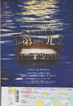 no9_2005.jpg