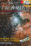 dvd_book.jpg