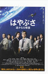 hayabusa_0001.jpg