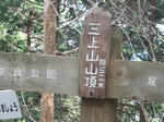 2012-04-15santyou.jpg