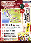 nagahama_work_j.jpg