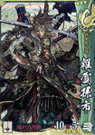 sengoku_taisen_saika_magoichi.jpg