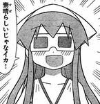 ika.jpg