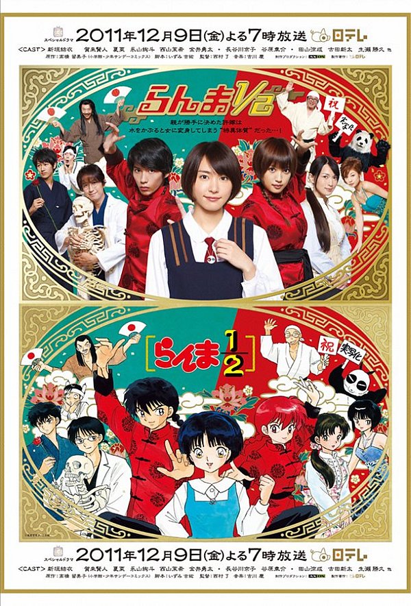ranma_2bunno1.jpg