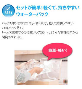 KIRIN AQUWISH キリン アクウィッシュ ウォーターサーバー