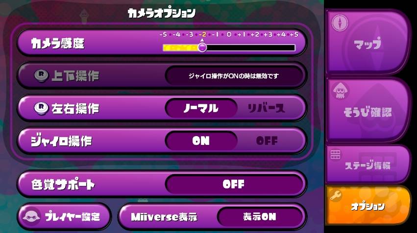 スプラトゥーン ウソくさい初心者向け講座 ピンコツのリー前途多難
