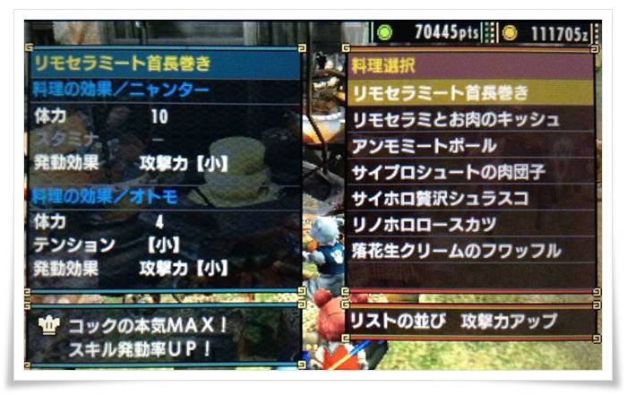 Mhxの知らなくても損をしない小ネタ ピンコツのリー前途多難
