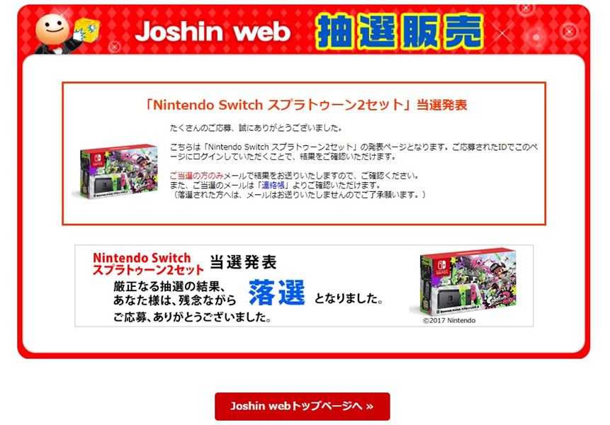 ぼくの なつやすみ えにｋｋ スプラトゥーン2 ガチマッチの記録 7月 C B ピンコツのリー前途多難