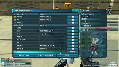 Pso２の話 新ダークファルスと防衛戦 イロハフブキ